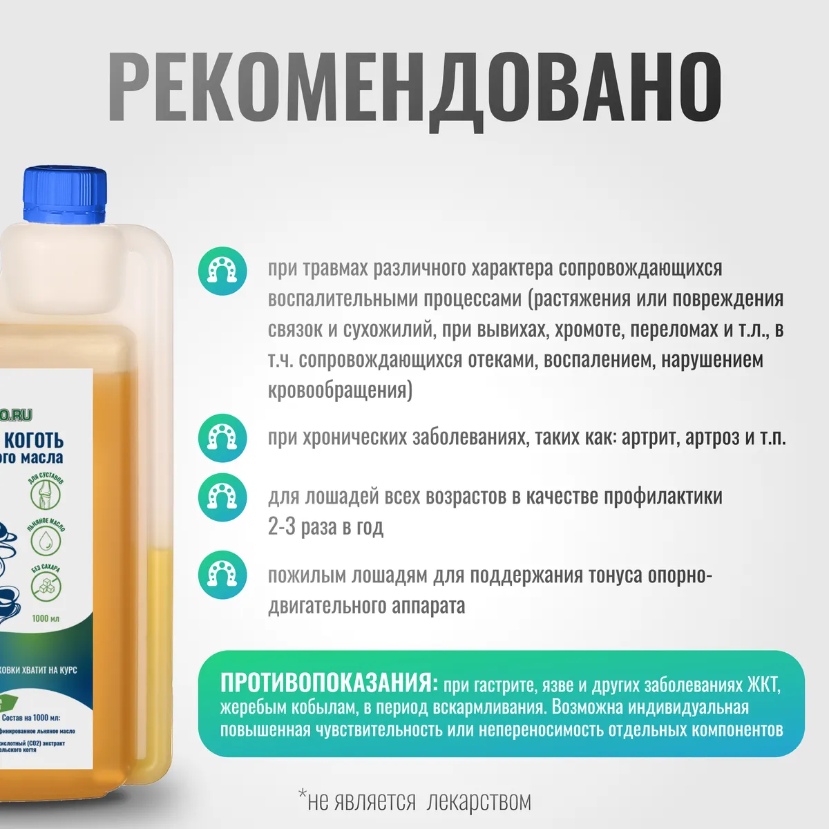 Дьявольский коготь ArtroPro для лошадей на основе льняного масла, 1000 мл