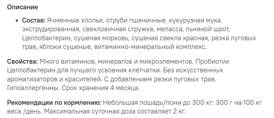 Манна Про Пони с цукатами