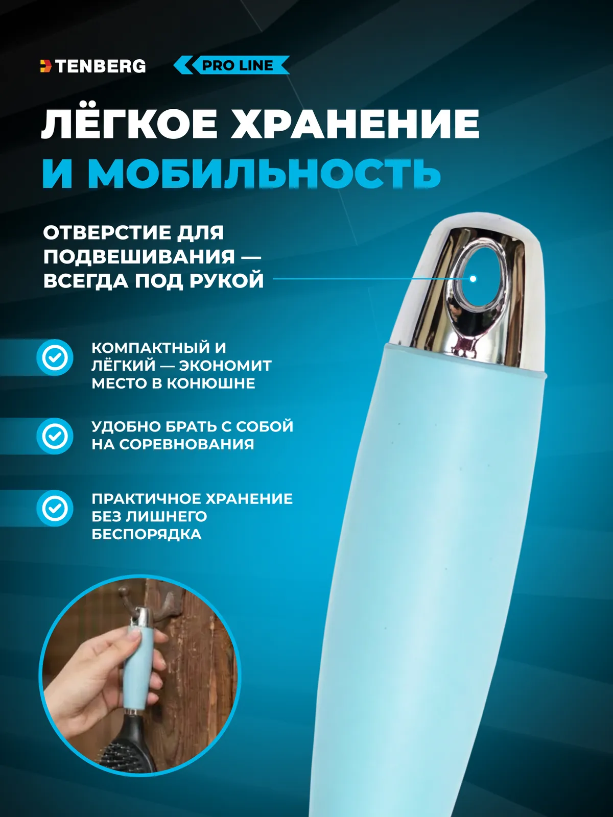 Расческа для лошади TENBERG Mantra Blue с жесткими зубчиками