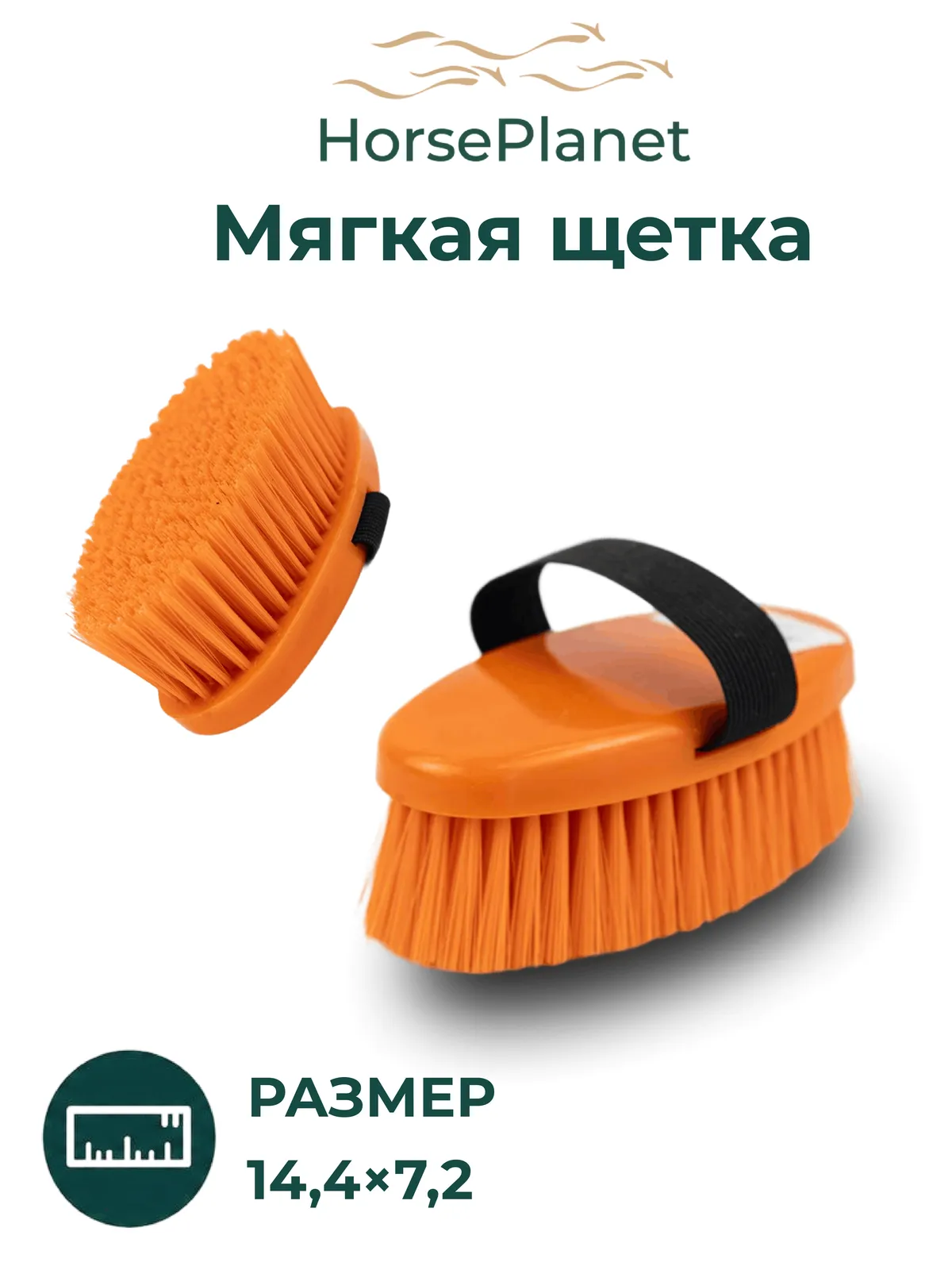Мягкая щетка Кавасаки