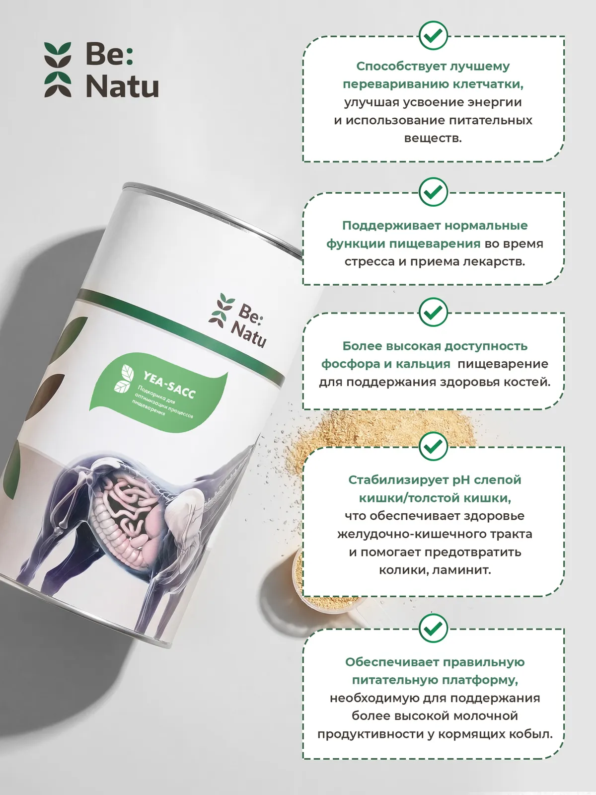 Yea-Sacc 1кг
