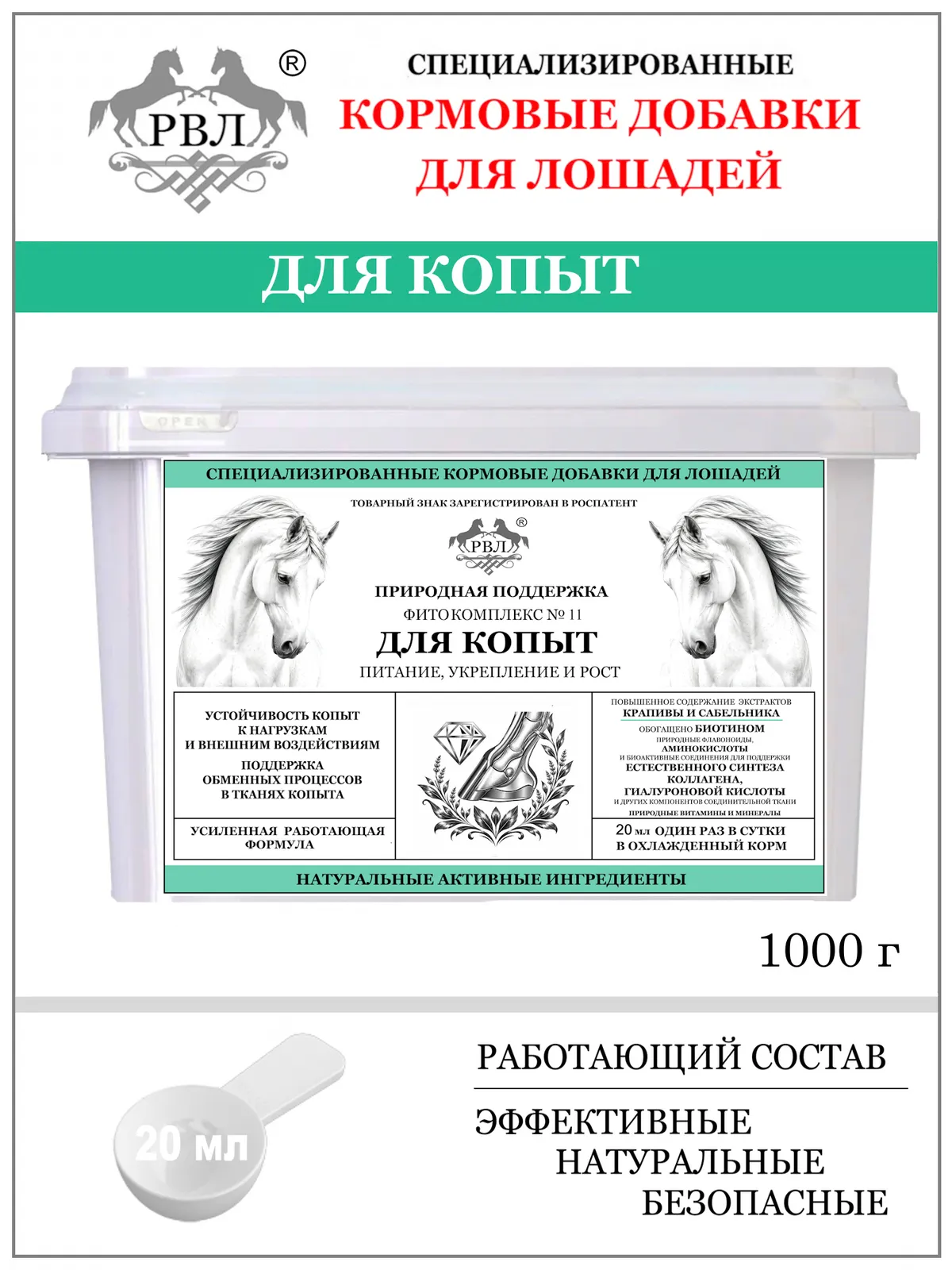 Подкормка Для копыт лошадей