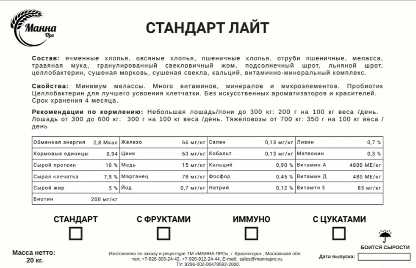 Манна Про Лайт с фруктами