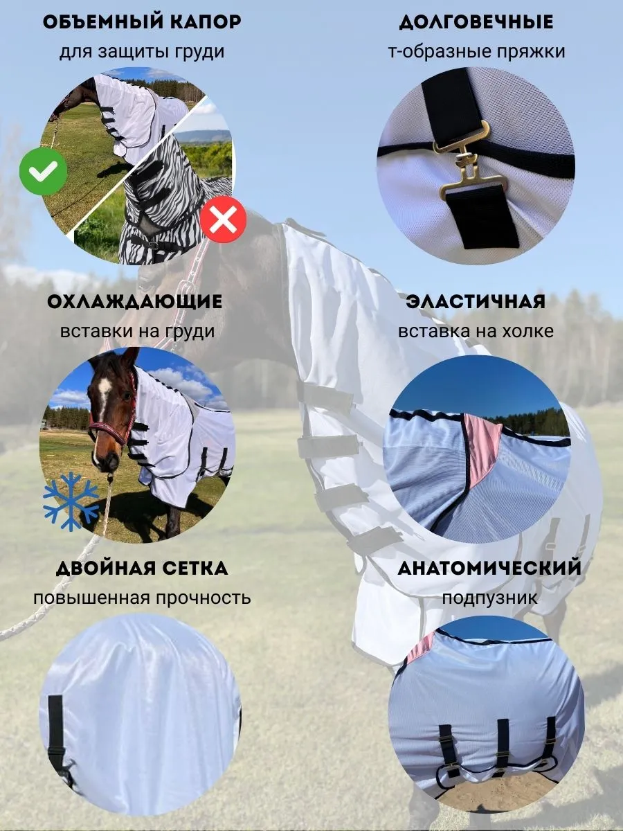 Антимоскитная попона двойная сетка 135-165 (серый, 155)
