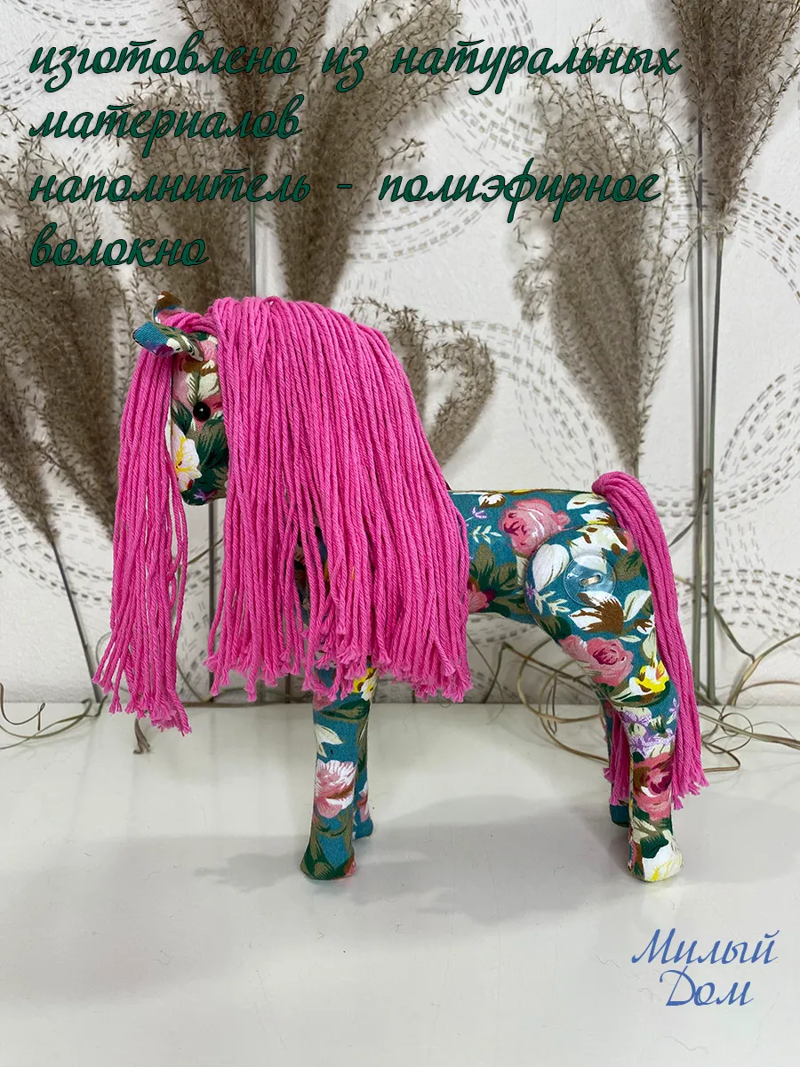 Лошадка из ткани