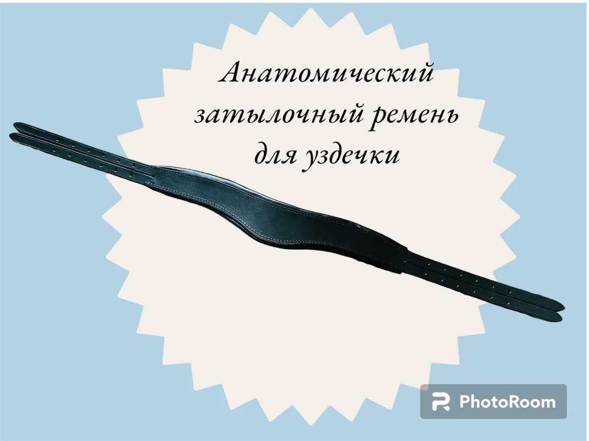 Анатомический затылочный ремень 