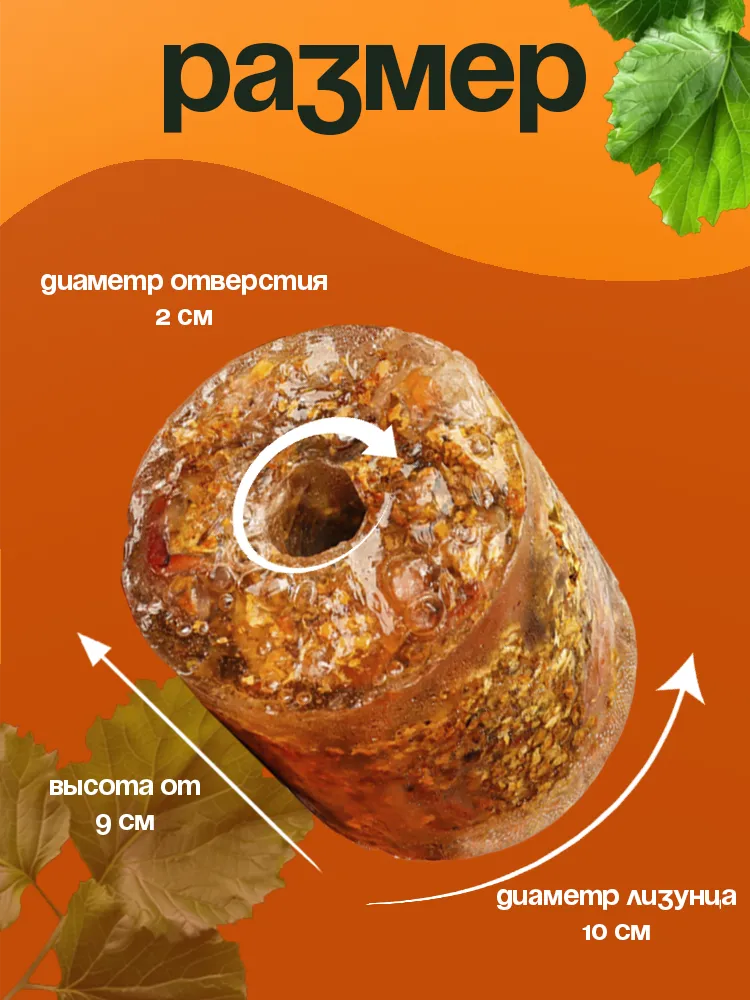 Лизунец (ликит) из сахара тыквенный 840гр PferdEssen