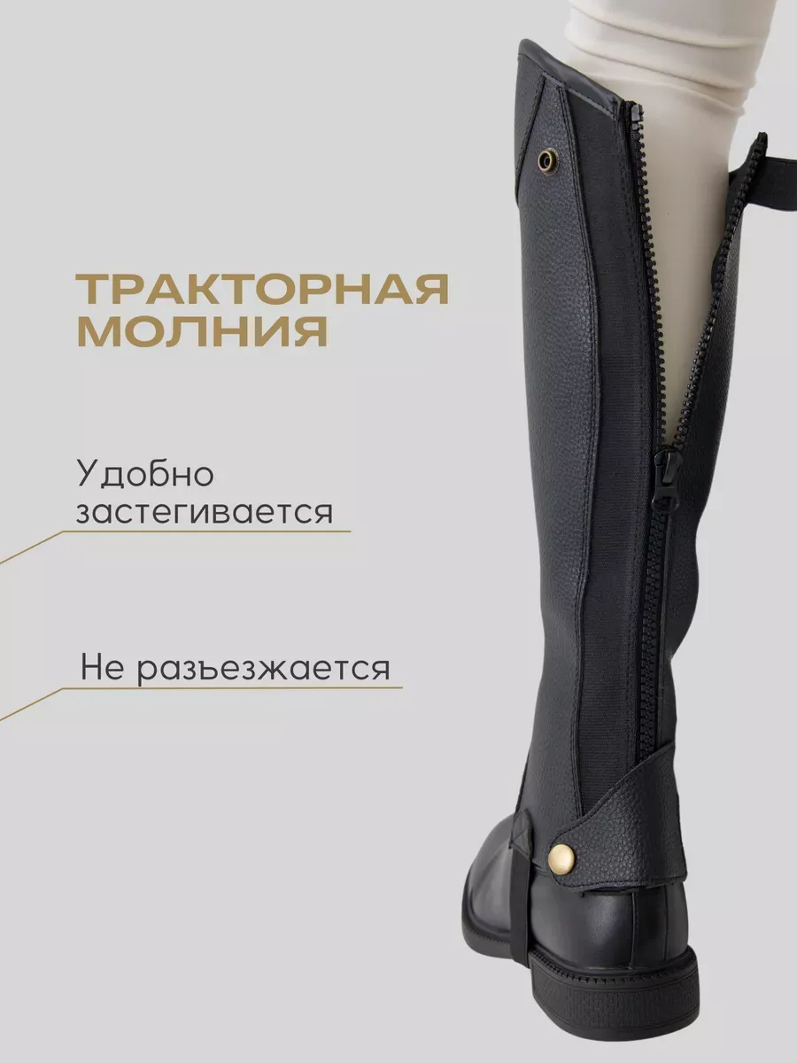 Краги HorsePro