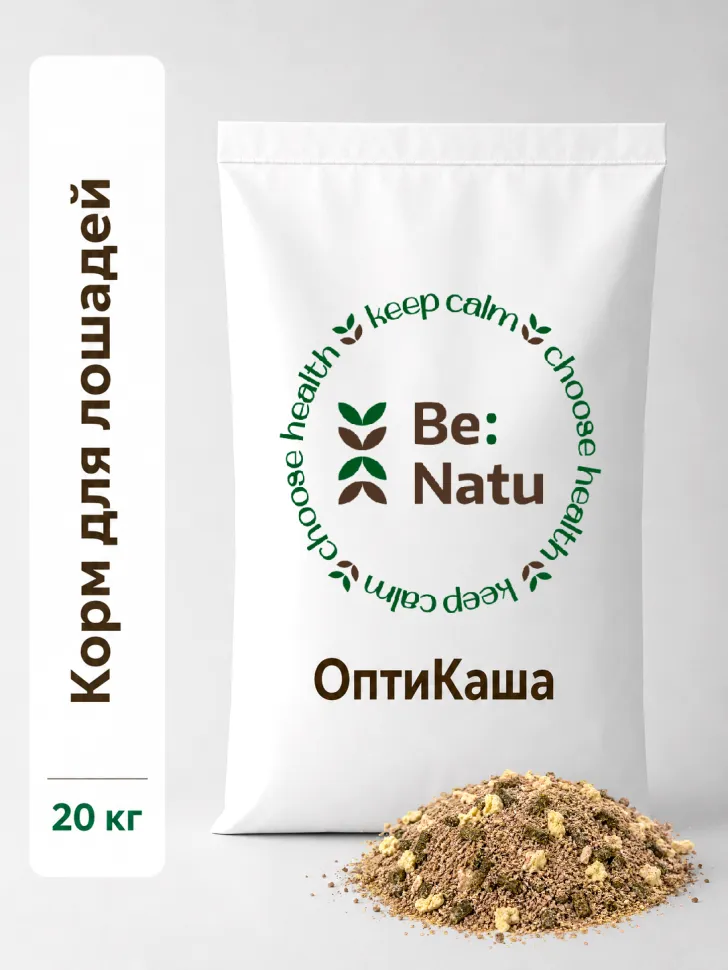 Be:Natu ОптиКаша каша для чувствительных лошадей, в холодный период и после нагрузок, 20 кг