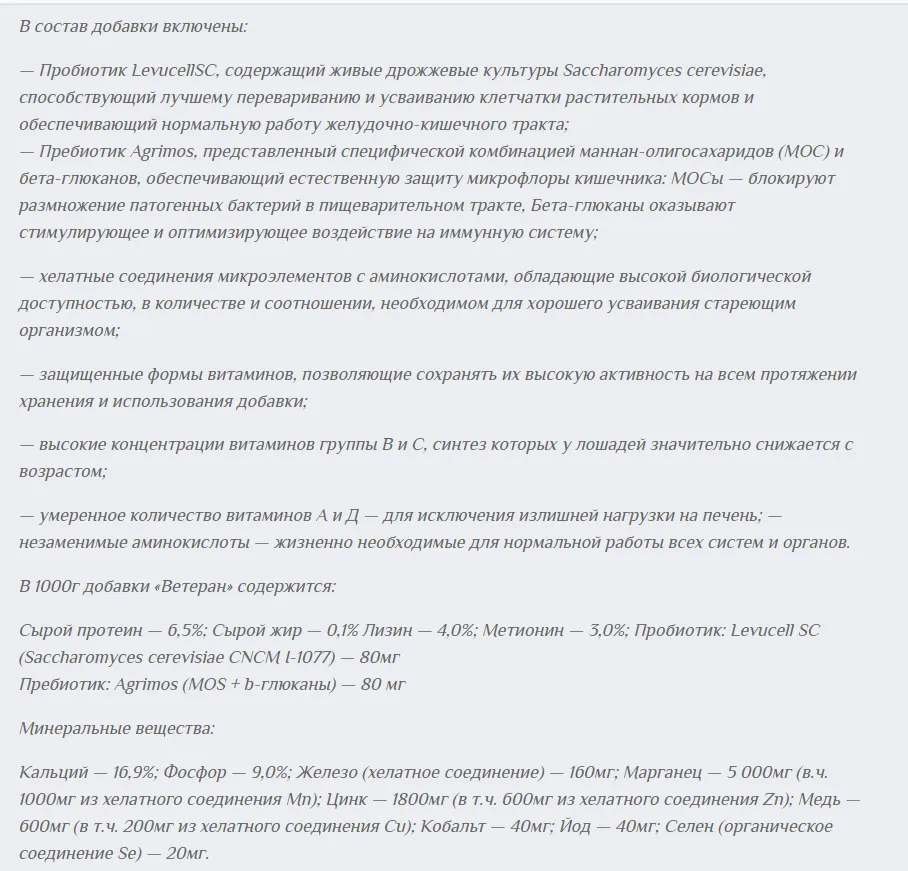 Ветеран 1 кг (1кг)