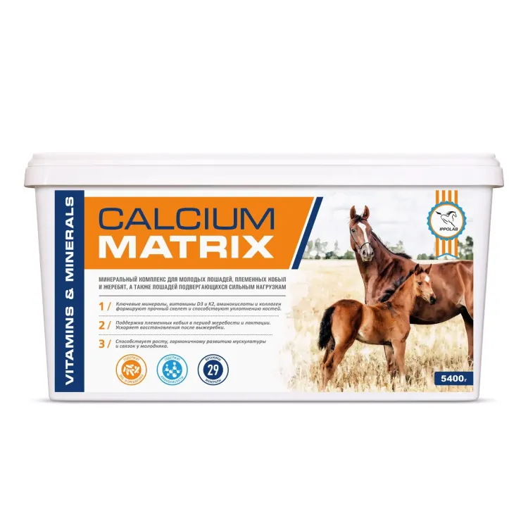 Пробио: Calcium Matrix / Кальциум Матрикс, 5,4 кг добавка для молодых лошадей, кобыл и жеребят
