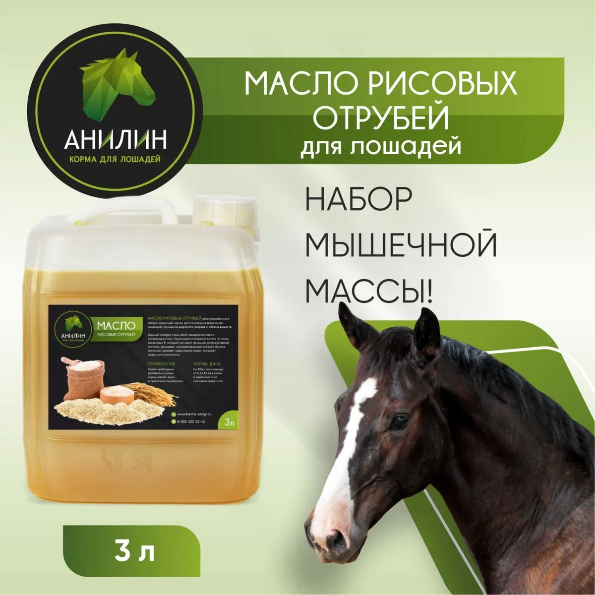 Масло рисовых отрубей, 3л