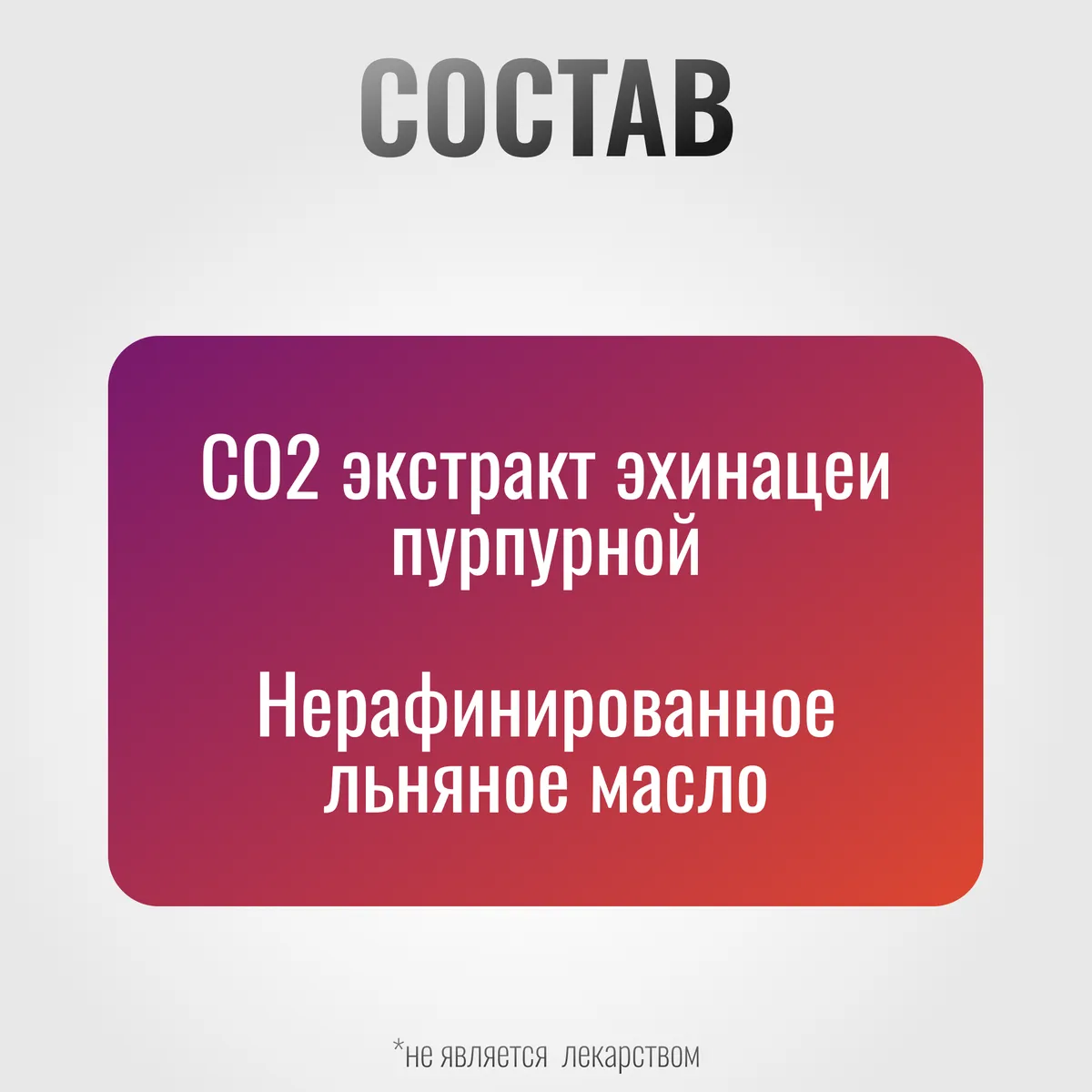 Эхинацея ImmunoPro для лошадей на основе льняного масла, 1000 мл