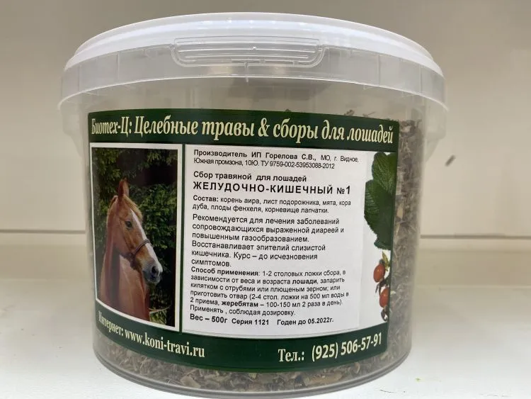 Биотех-Зоо: Сбор желудочно-кишечный № 1 с корой дуба, аиром, подорожником для лошадей, 0,5 кг