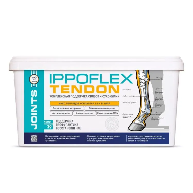 Пробио: Ippoflex Tendon / Иппофлекс Тендон, добавка для поддержки сухожилий и связок лошадей, 1,5 кг