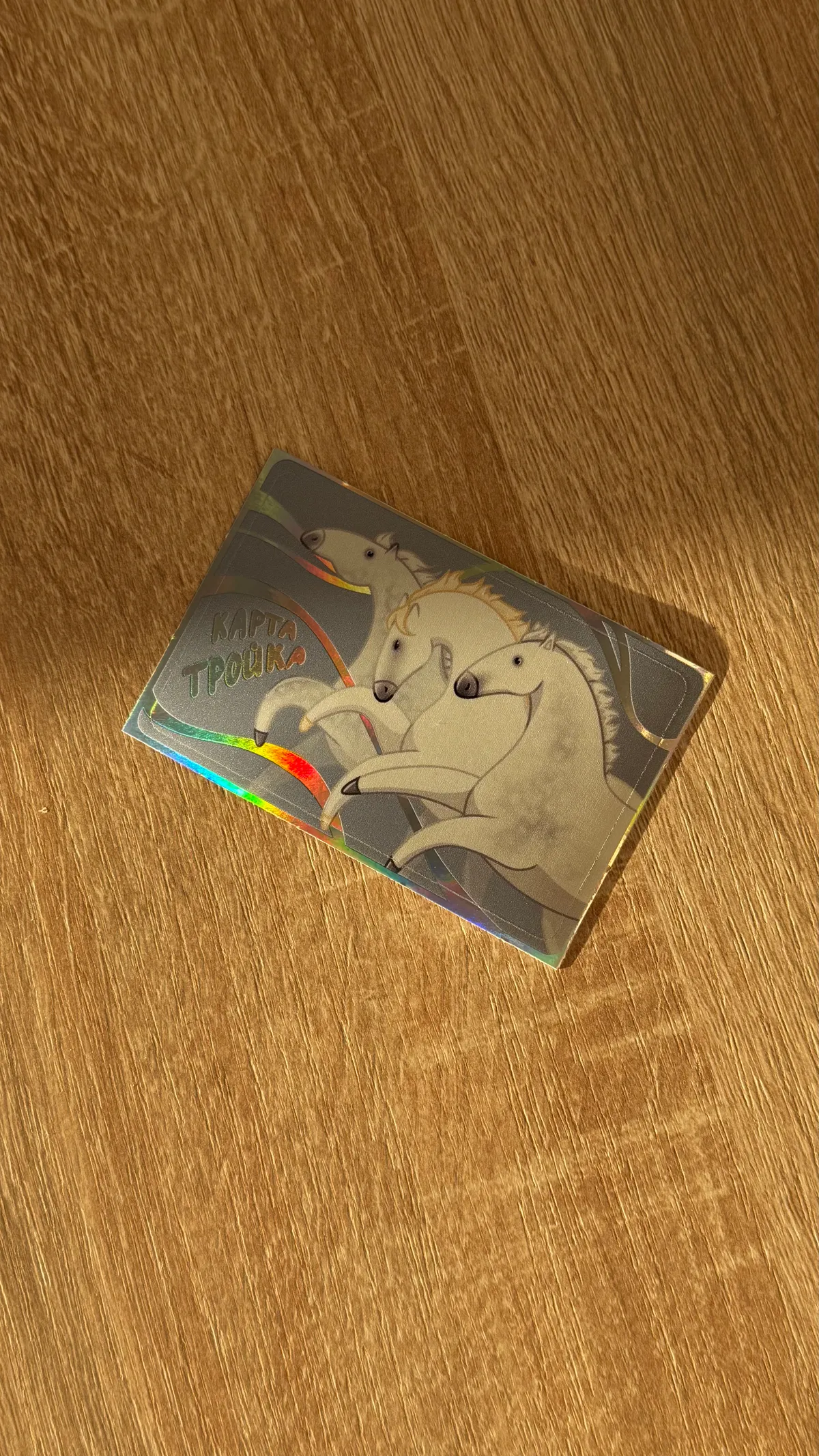 Стикер на карту тройку; Наклейка