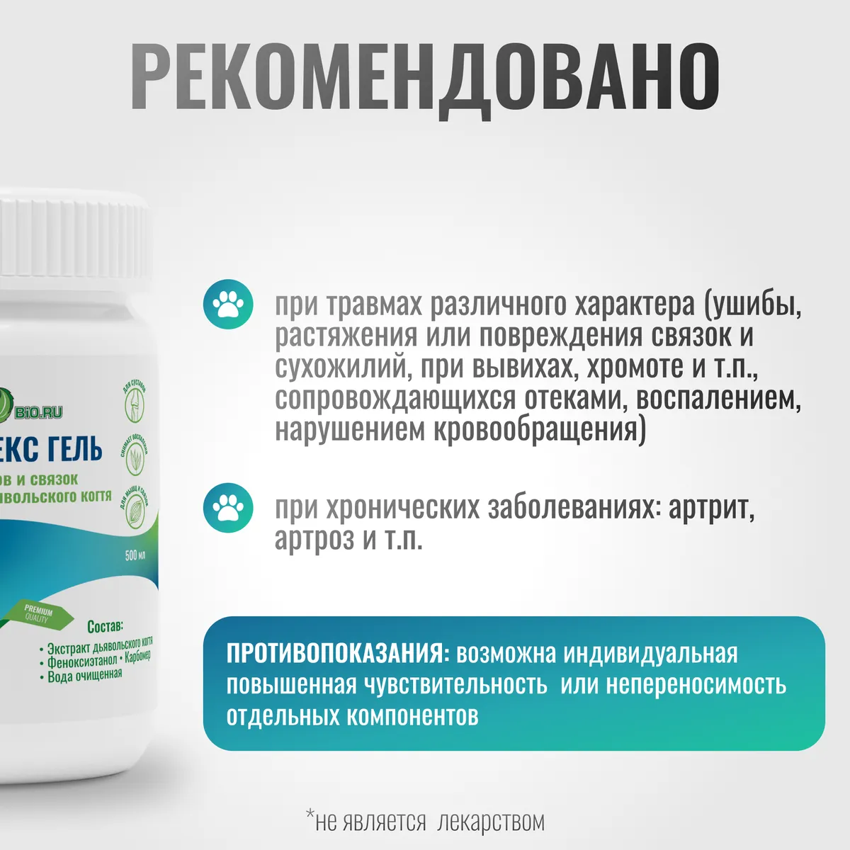ЮНИФЛЕКС Гель для суставов и мышц Horse-Bio, банка 500 мл