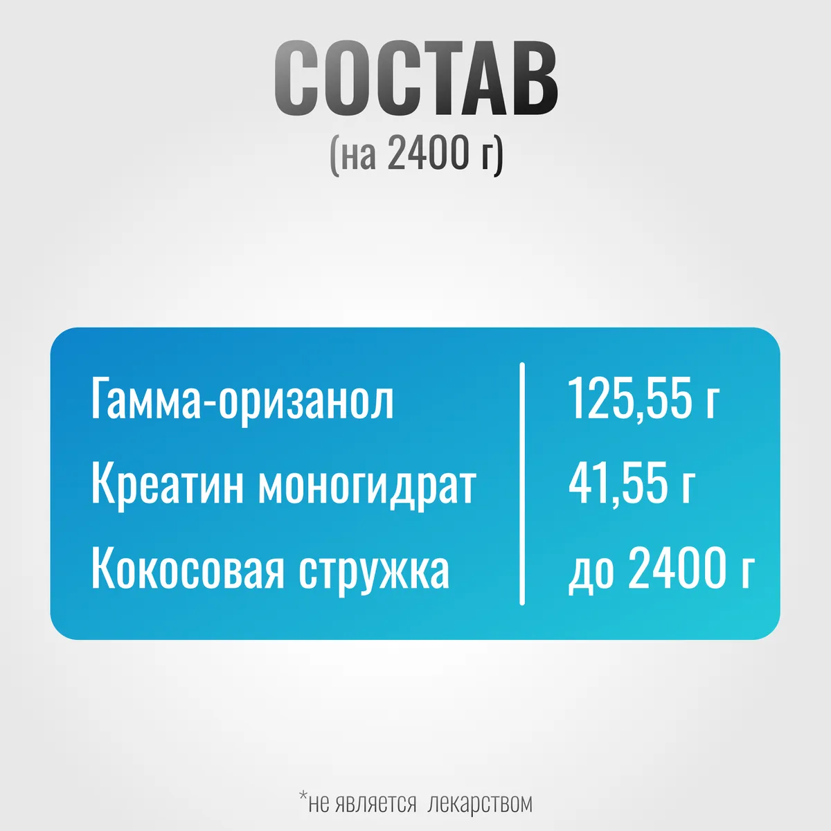 Мускул Кокос MassPro для лошадей MAXI, 2400 г