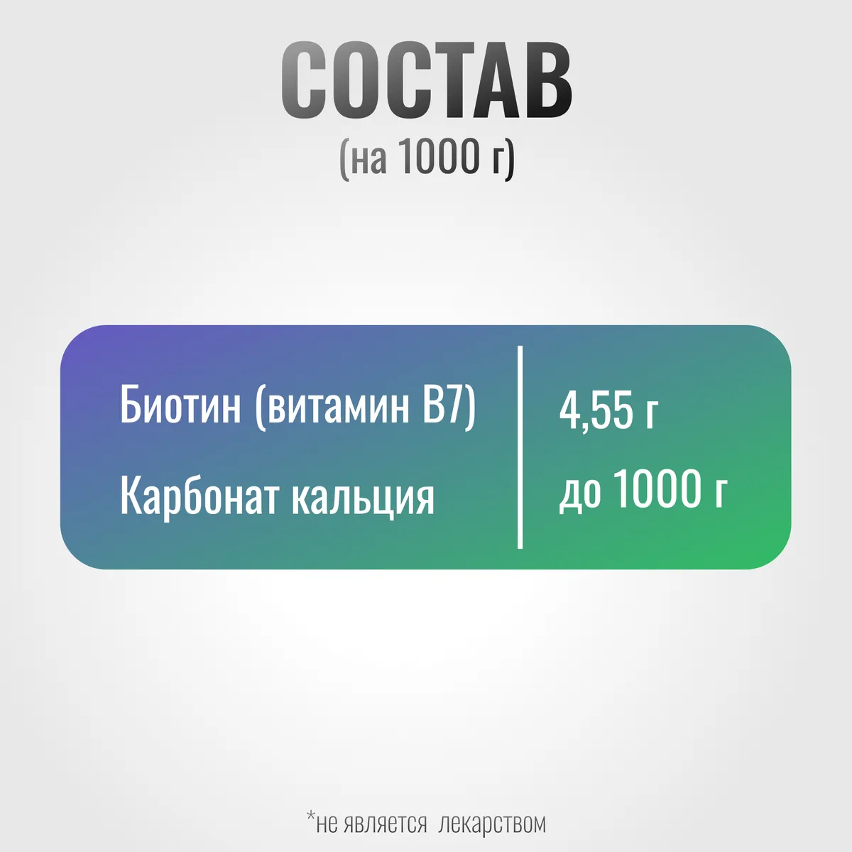 Биотин ExterPro для лошадей MAXI, 1600 г