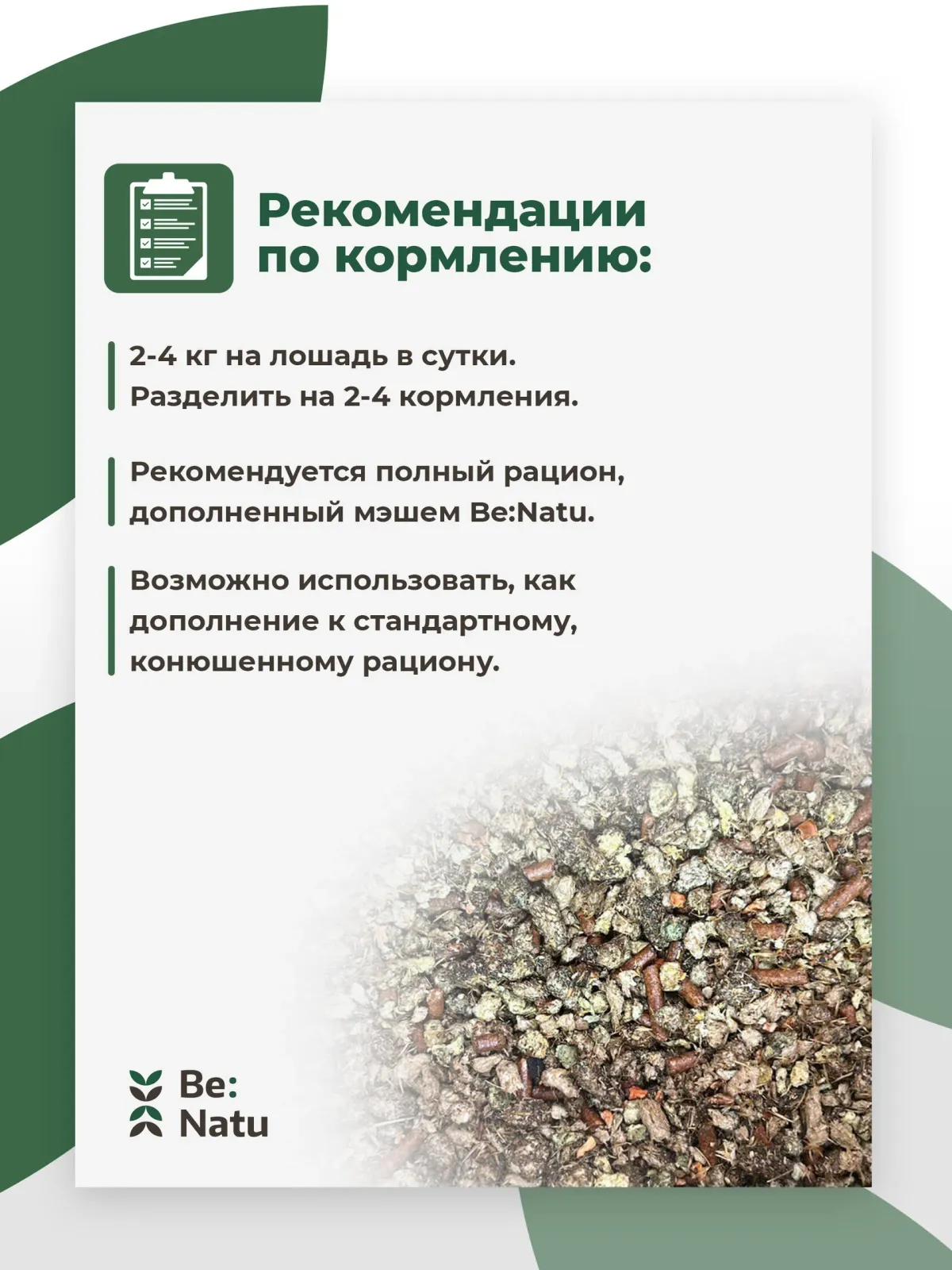 Energy sport mix 20 кг