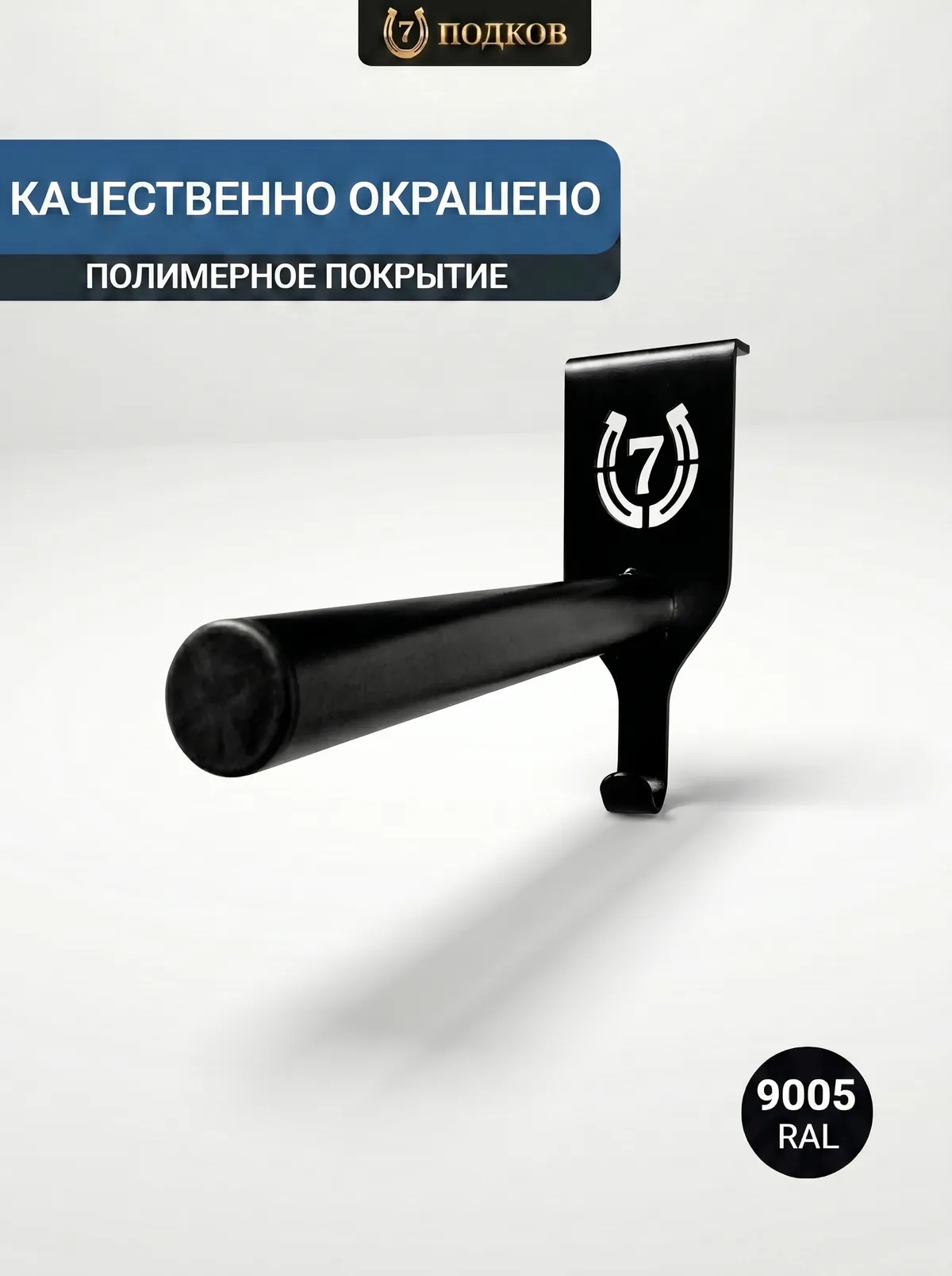 кронштейн для седла навесной арт. 020