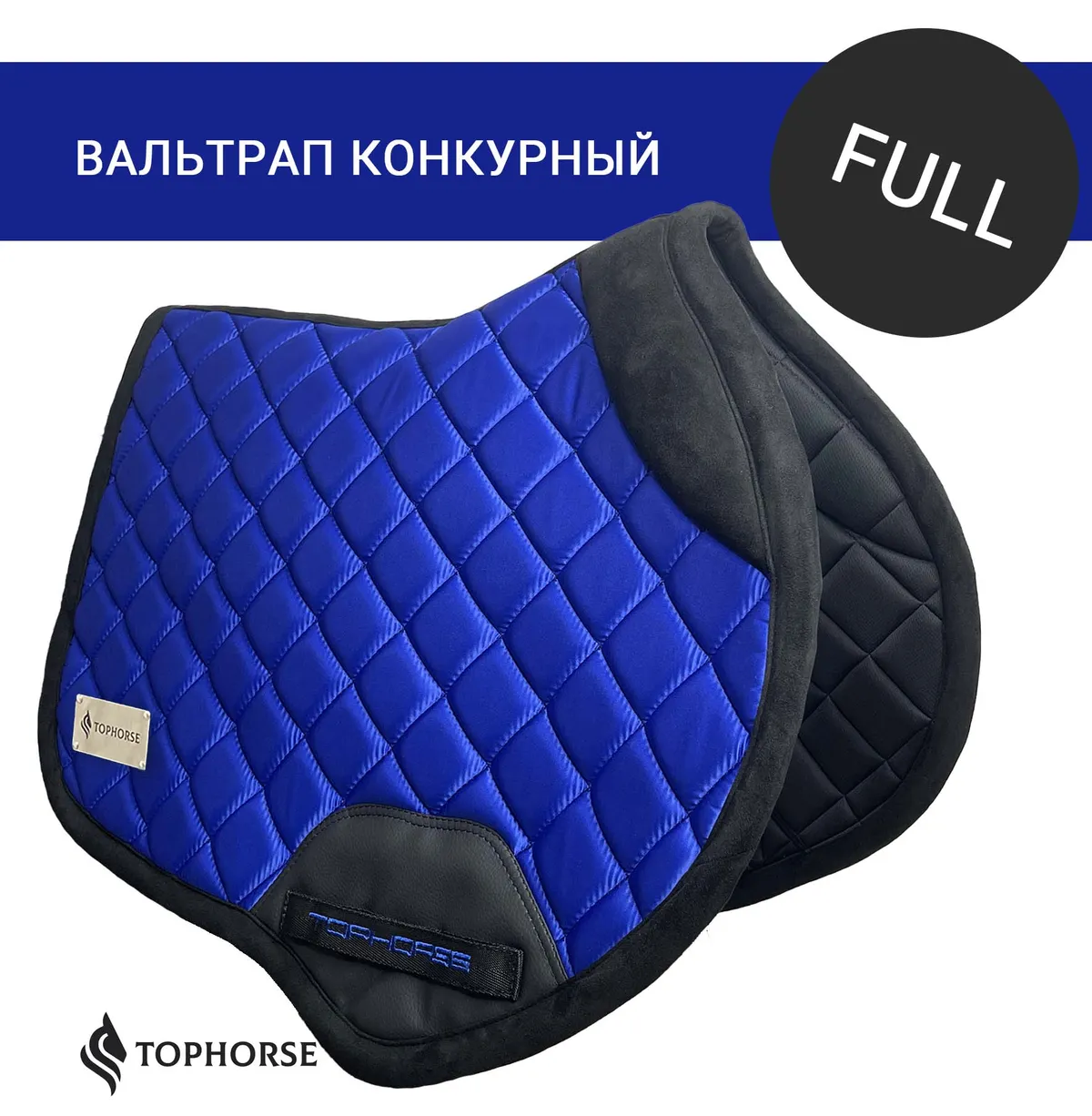 Вальтрап атласный конкурный Executive collection