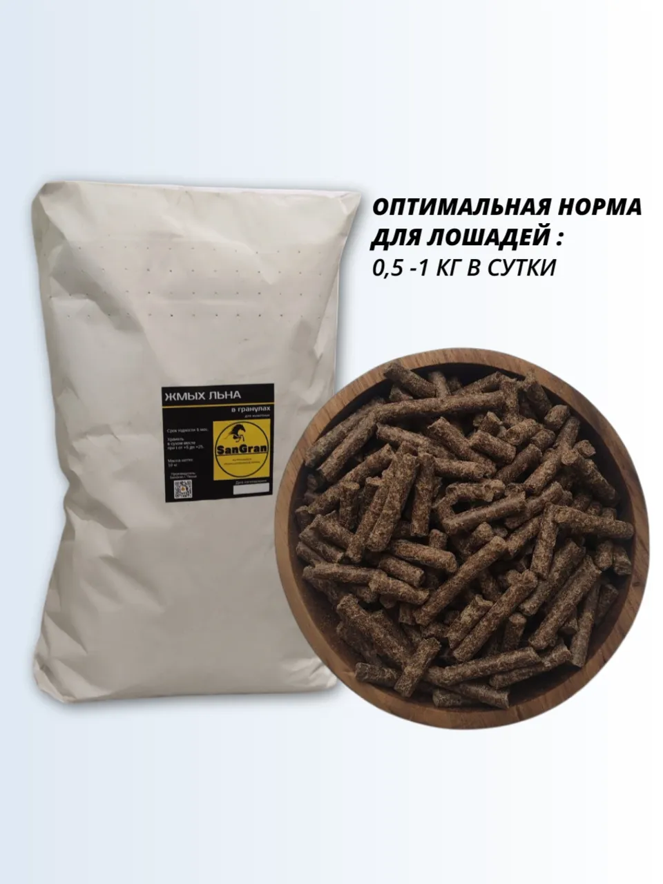 SanGran. Жмых льна