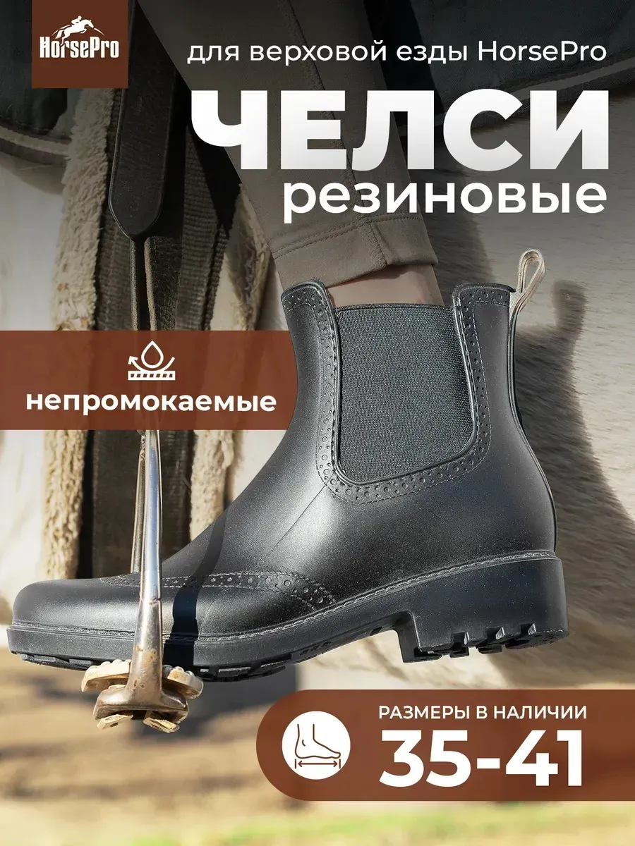 Ботинки резинка (35)