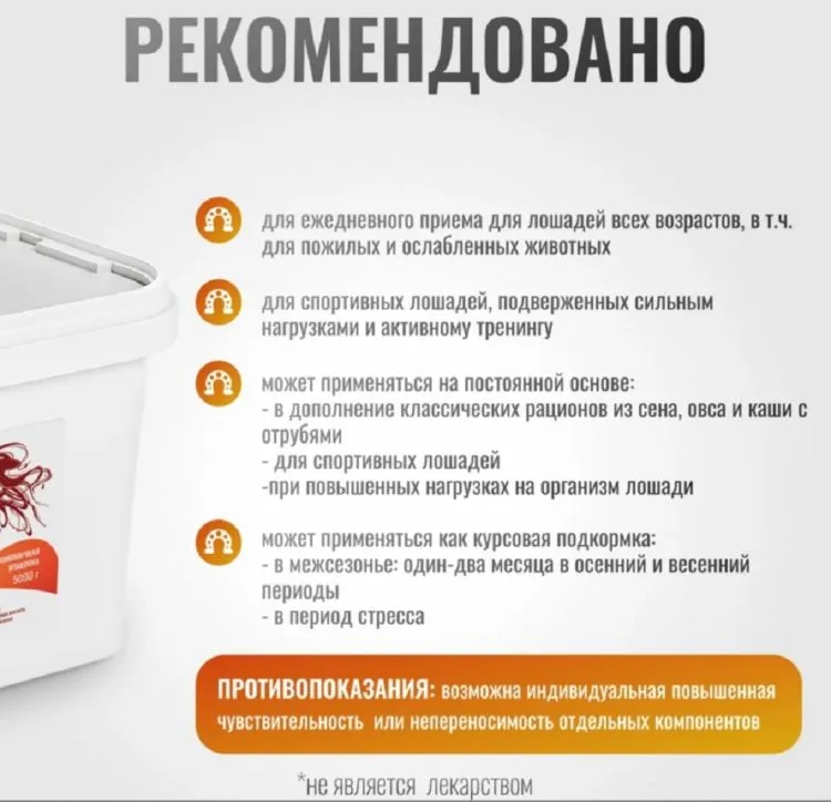 Horse-bio: Эквибаза Horse Diet VitaPro витаминизированная подкормка для лошадей, 5 кг