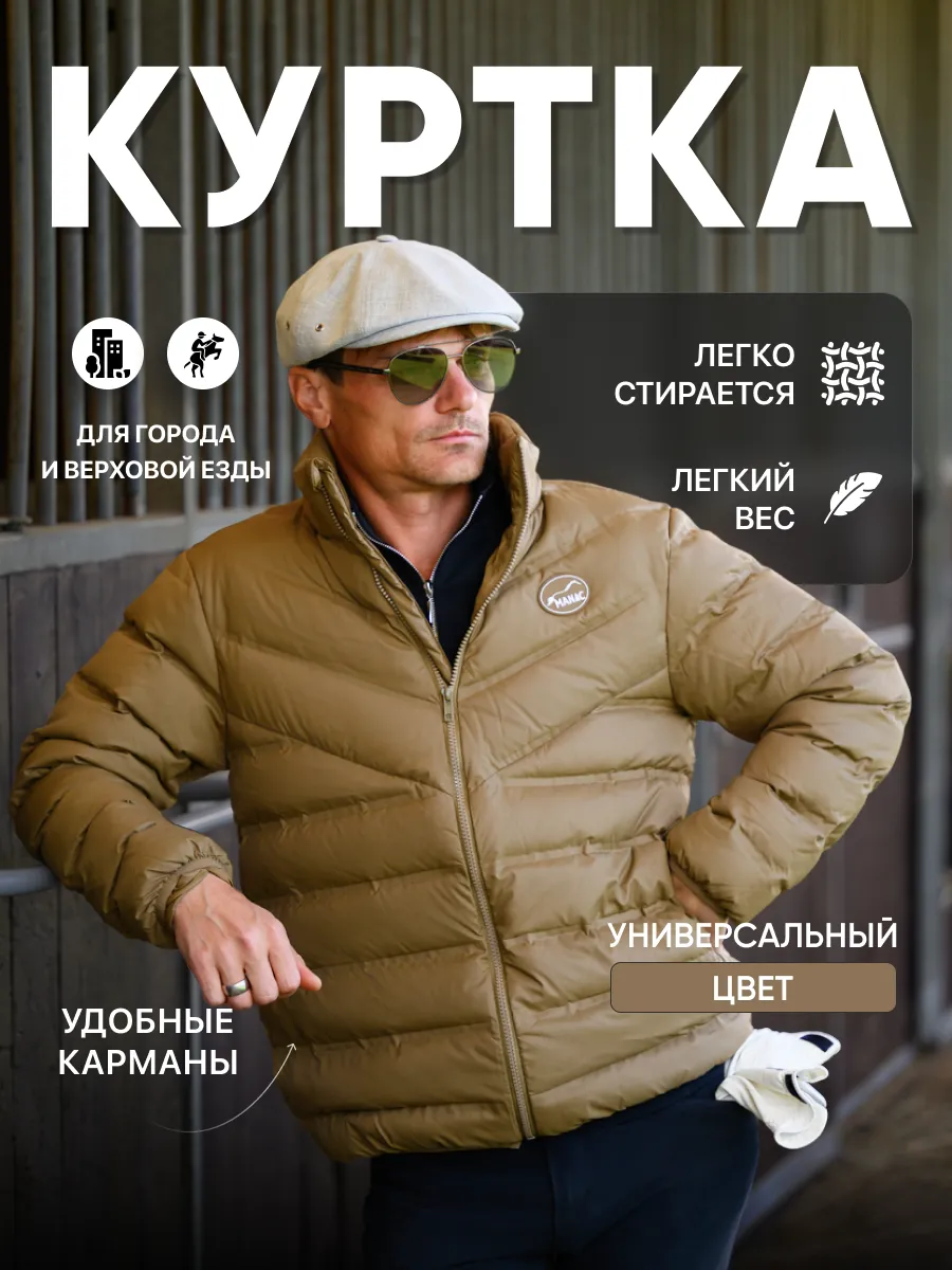 Куртка мужская Urban Ride, рзамер M