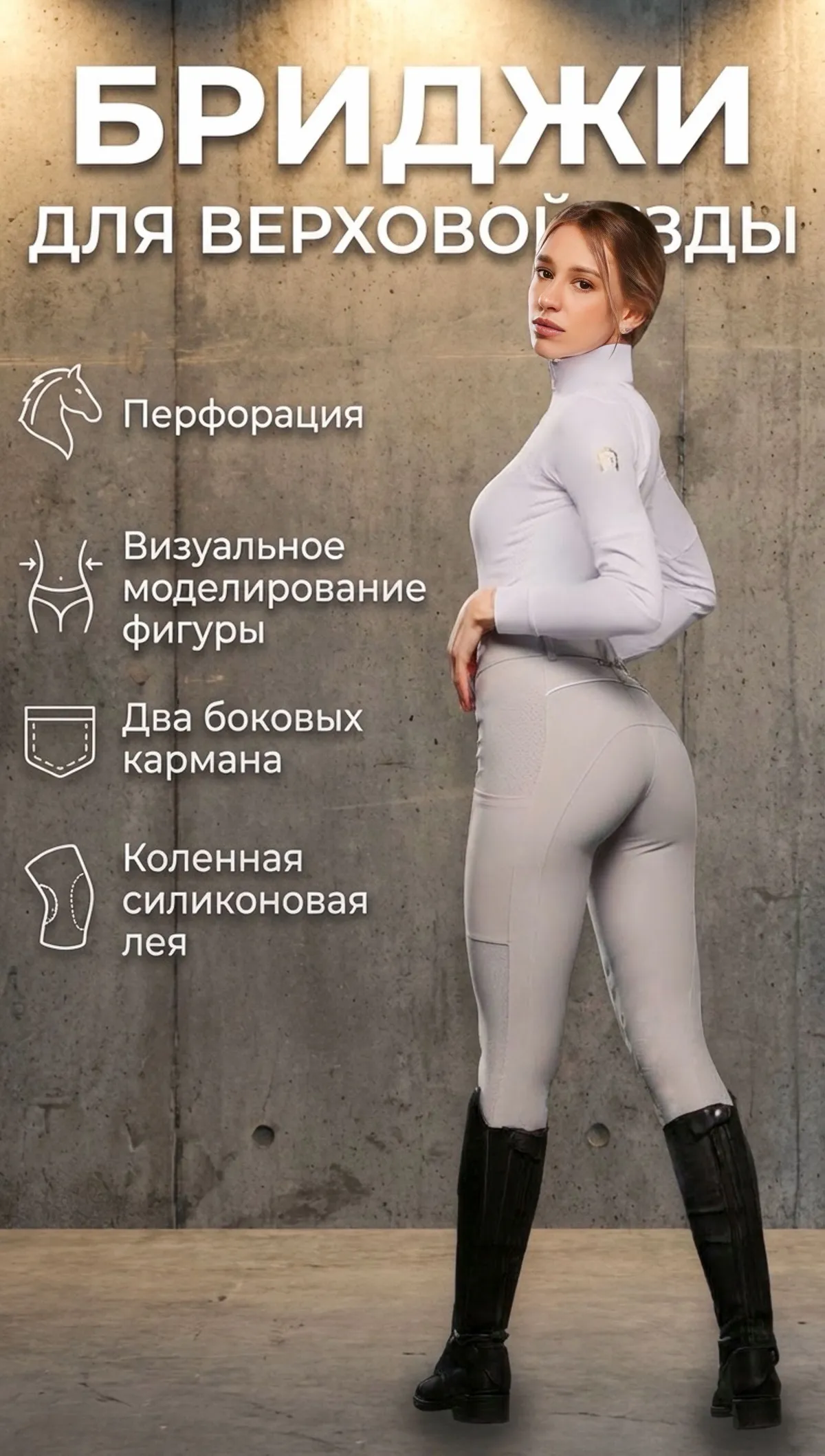 Бриджи для верховой езды SHEIKH HORSE BRAND коллекция ИНДАСТРИАЛ, цвет серый, р-р M