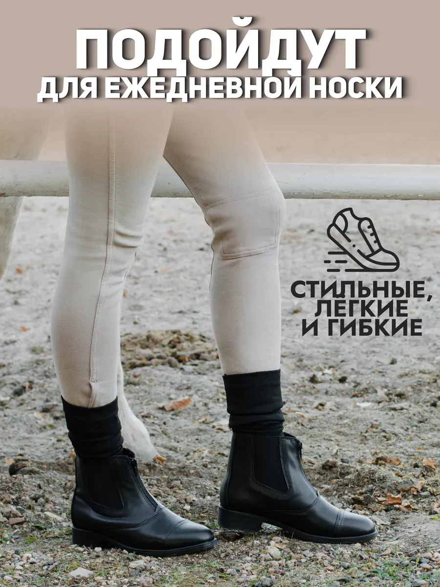 Ботинки кожаные HorsePro
