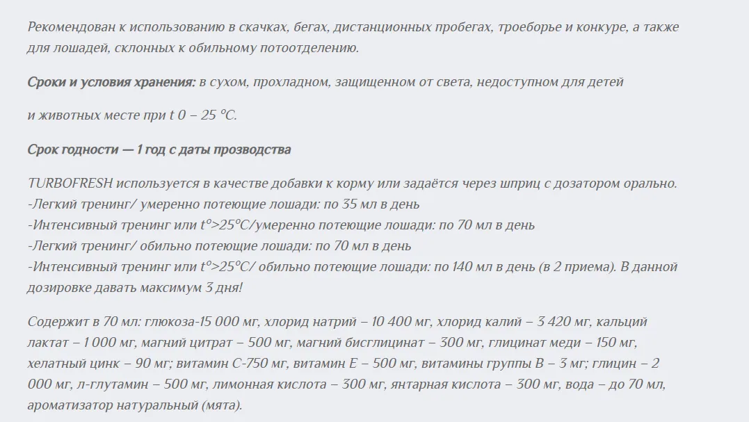 TURBOFRESH, 1 л