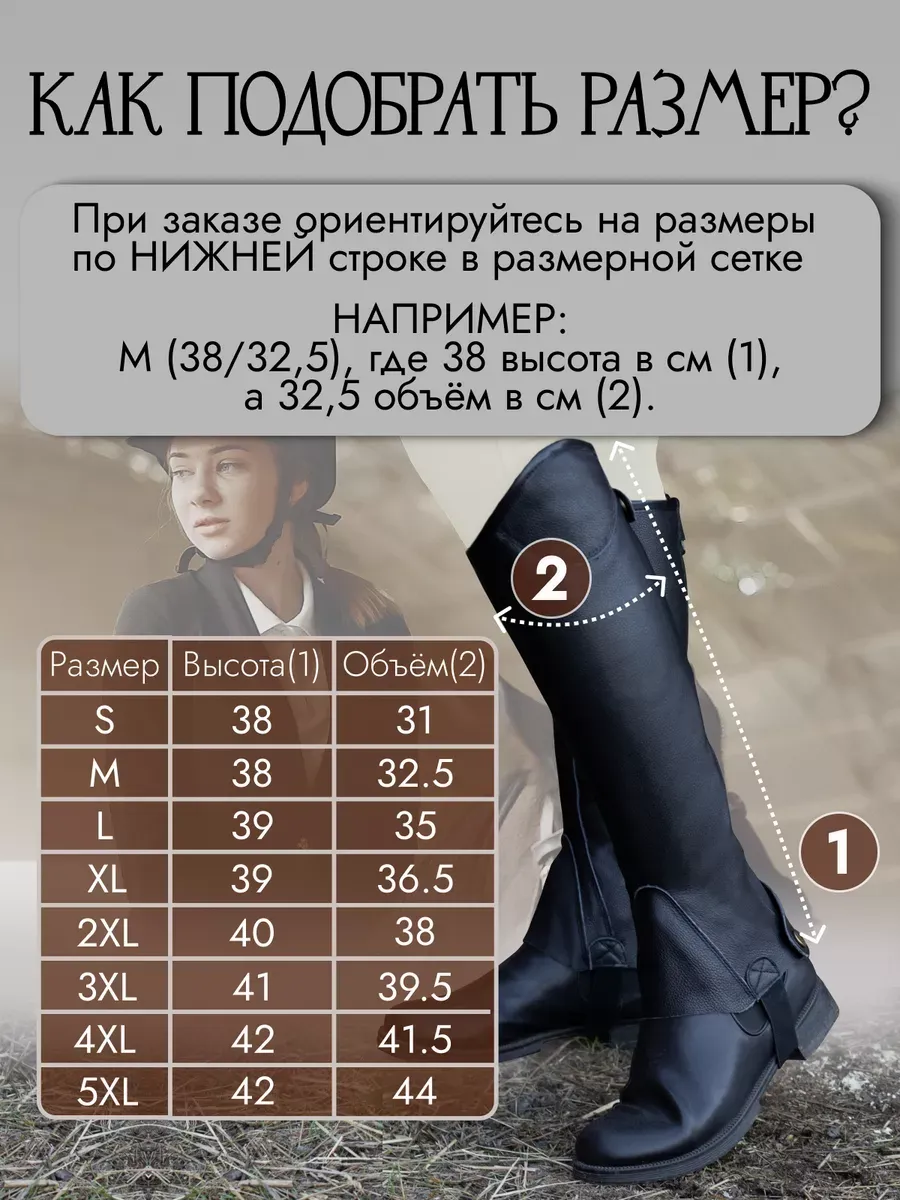 Краги кожаные HorsePro