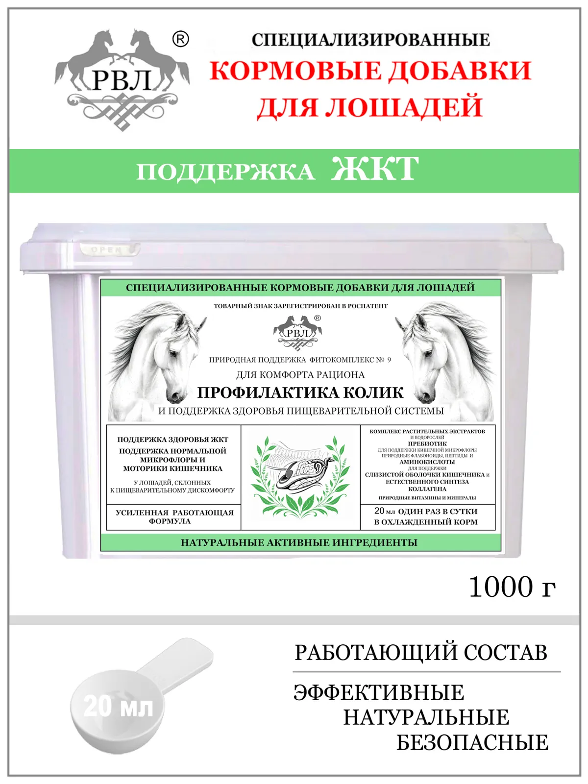 Подкормка. Для комфорта рациона. Профилактика колик. Гастро-контроль жкт.