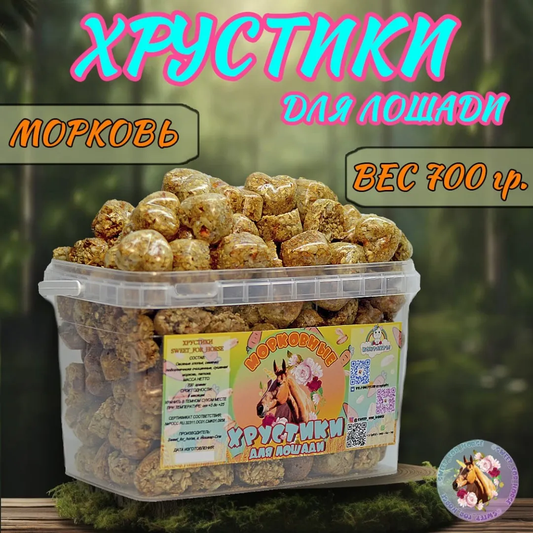 Хрустики ассорти