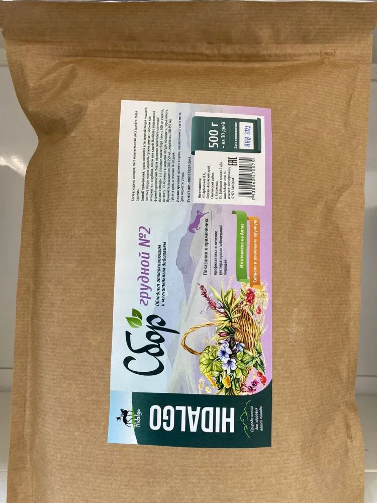 Идальго: Сбор грудной № 2 для лошадей, 500 гр.