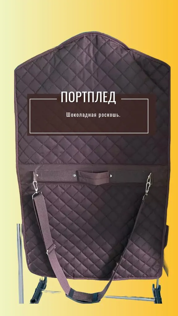 Портплед конкурный