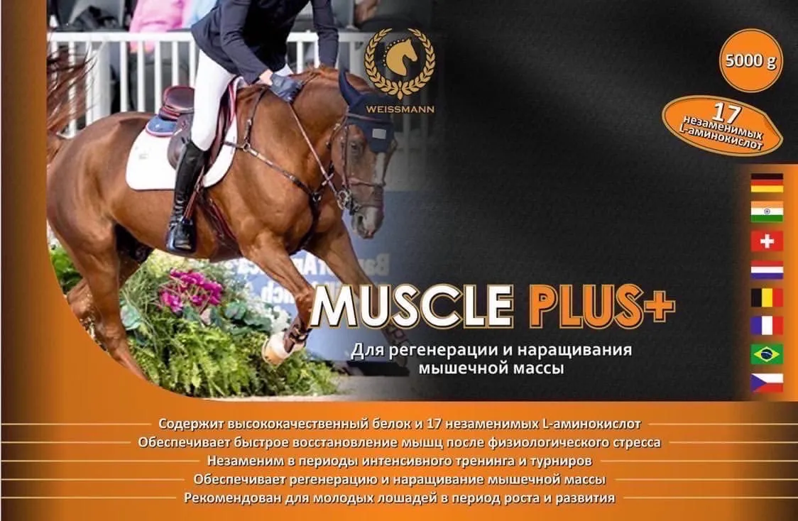 Подкормка Muscle plus (для кондиции, мышечной массы, восстановления) Weissman 3 кг