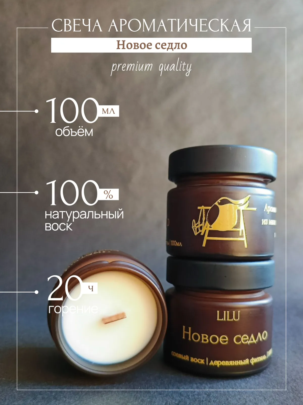 Свеча в банке "Новое седло"