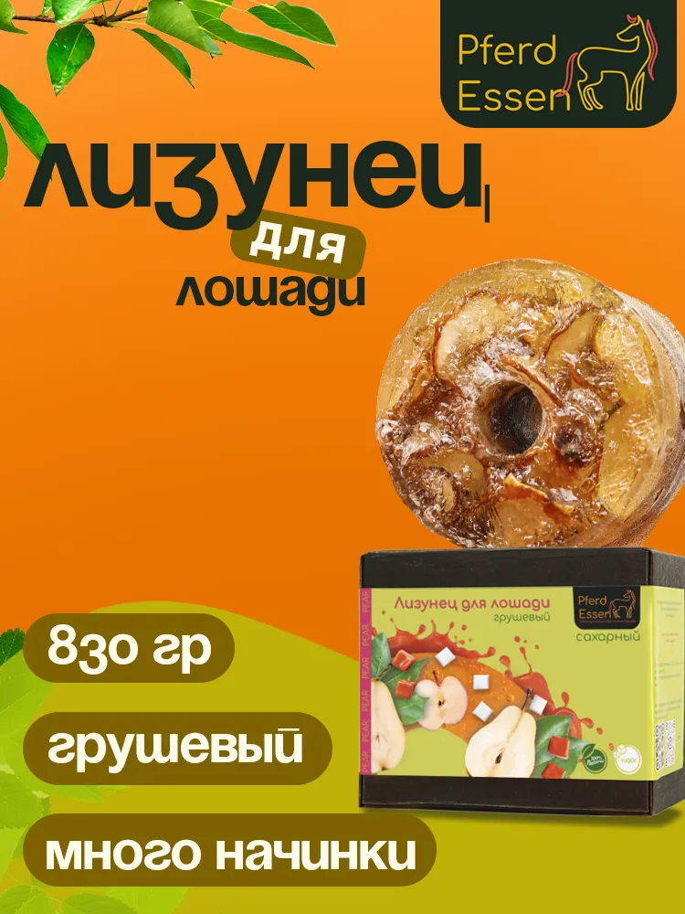 Лизунец (ликит) из сахара грушевый 840гр PferdEssen