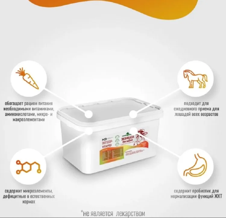 Horse-bio: Эквибаза Horse Diet VitaPro витаминизированная подкормка для лошадей, 5 кг