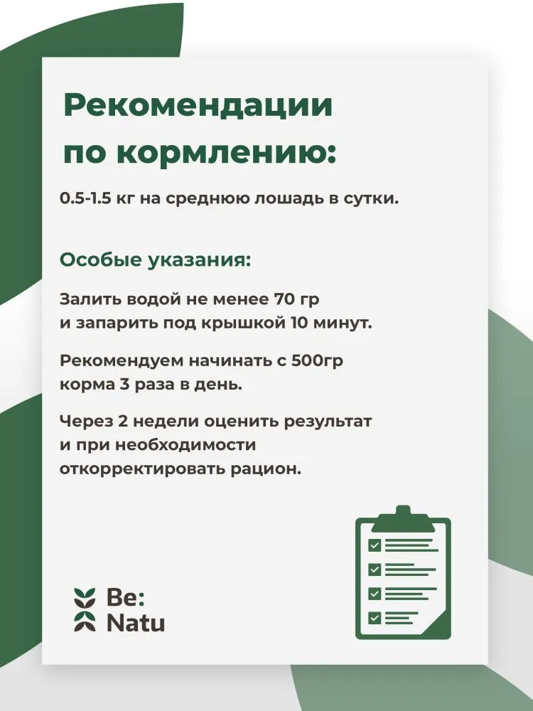 Be:Natu Fast mash безовсовая быстрая каша для лошадей, для ЖКТ, 20 кг