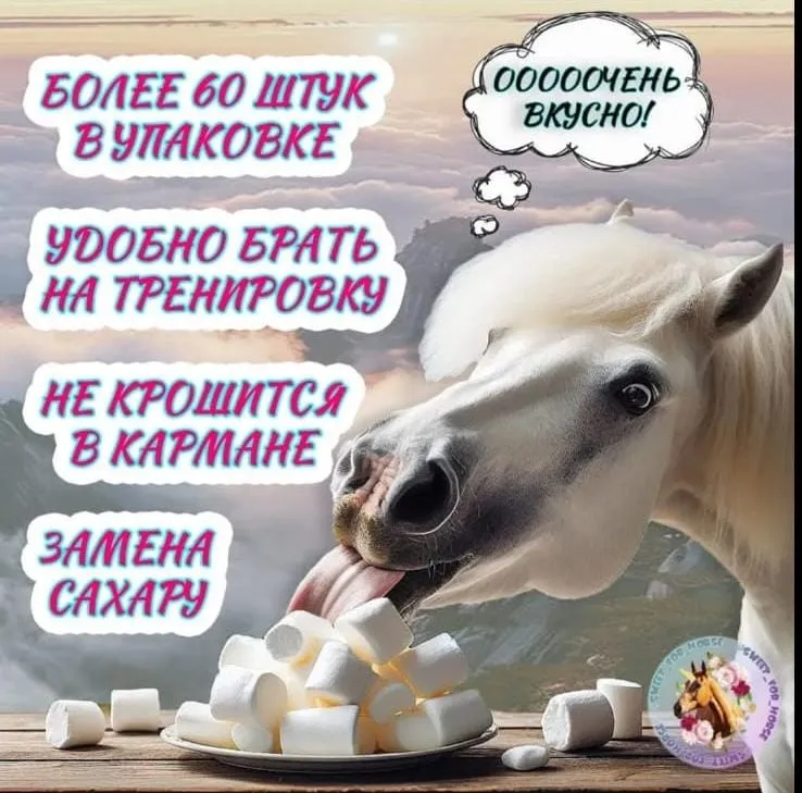Сахаринки для лошадей ручной работы SWEET FOR HORSE (1000 гр., Банан)