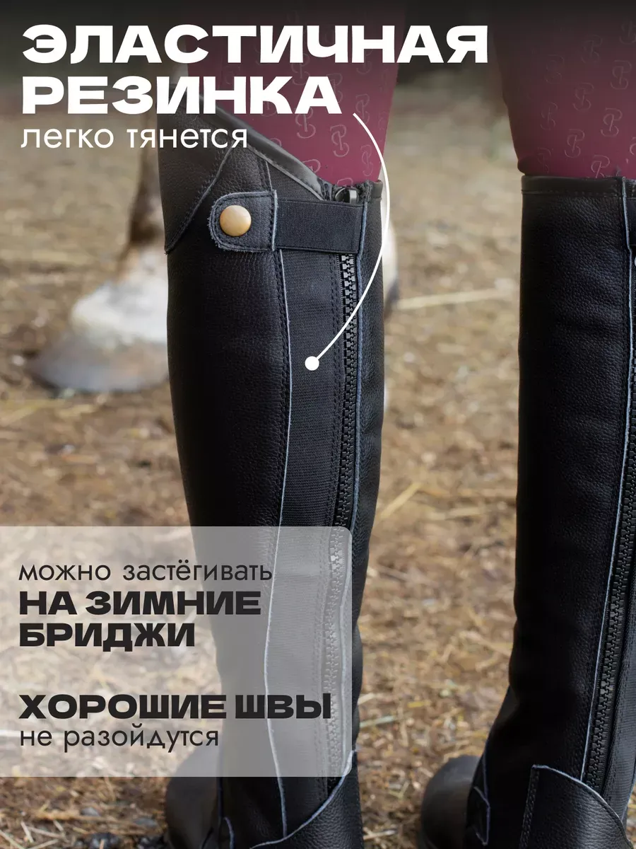 Краги кожаные HorsePro