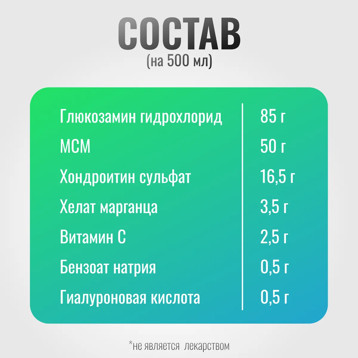 Хондропротектор Хондрофит ArtroPro для лошадей с чувствительным пищеварением, 500 мл