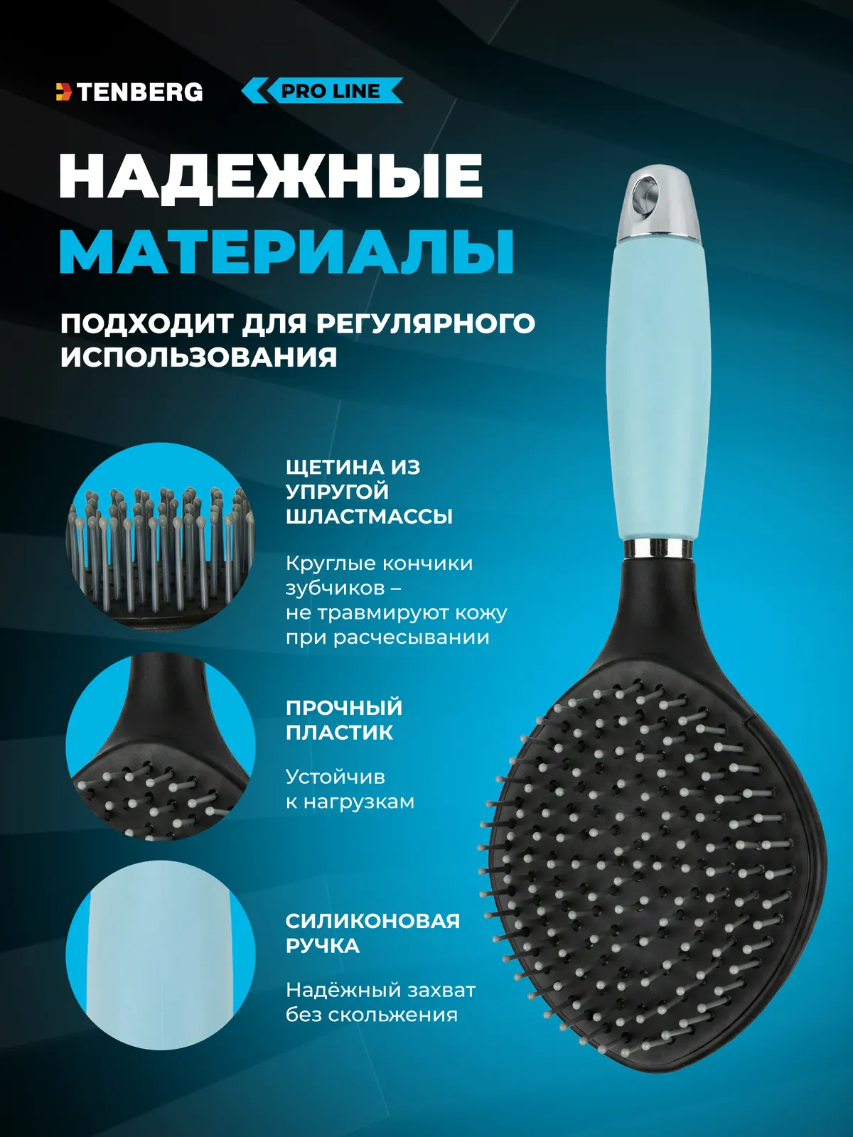 Расческа для лошади TENBERG Mantra Blue с жесткими зубчиками