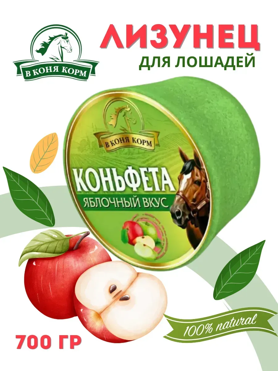 Яблоко 700 г
