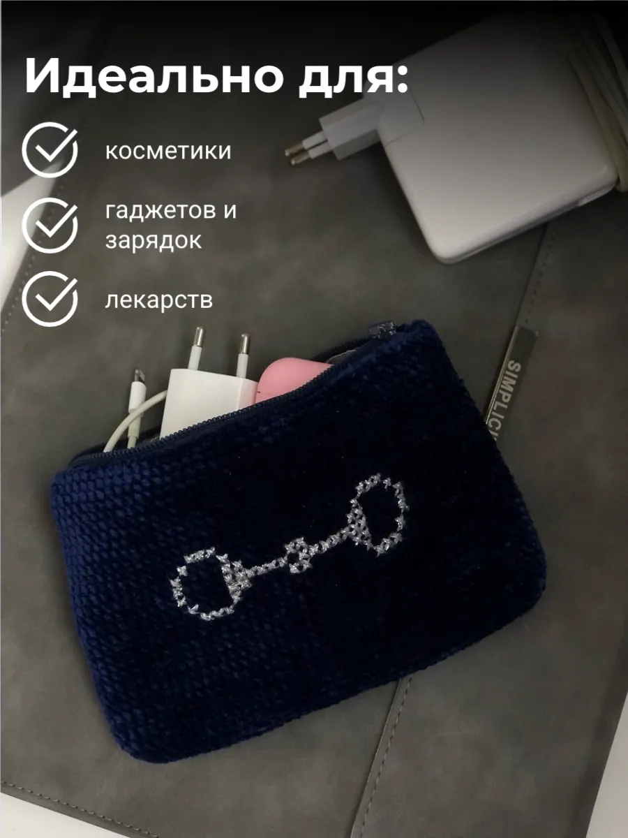 Косметичка велюровая с трензелем ручная работа (синий)