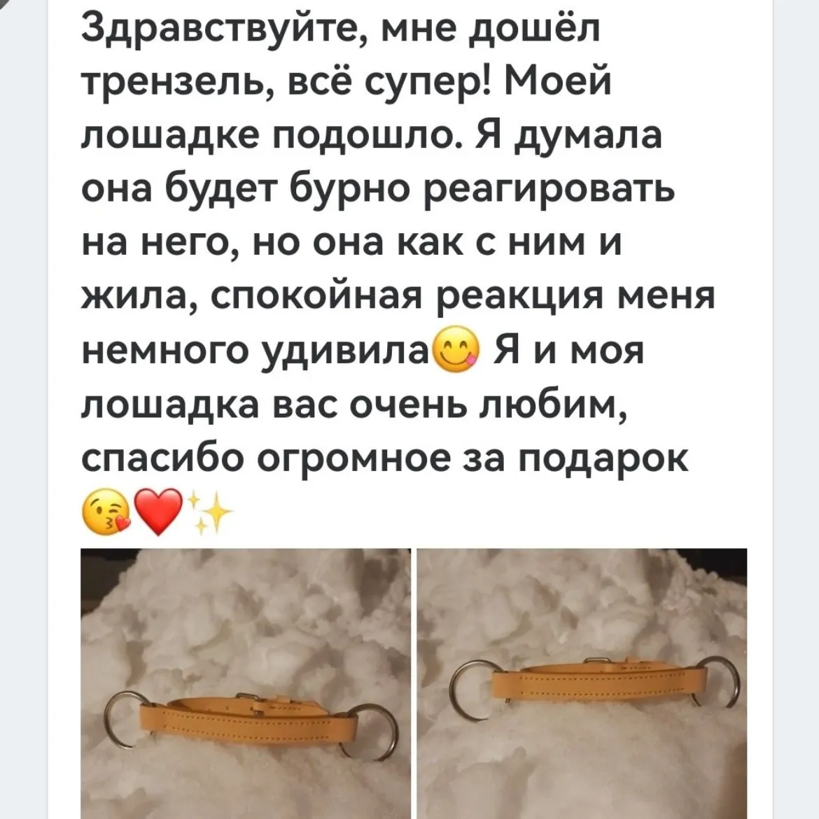 Биотановый трензель